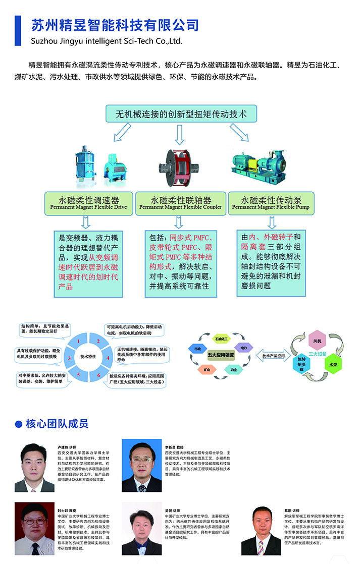 铁马营定稿_苏州精昱智能科技有限公司、.jpg