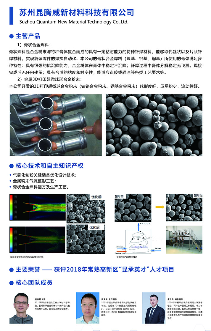 铁马营定稿_苏州昆腾威新材料科技有限公司技有限公司.jpg